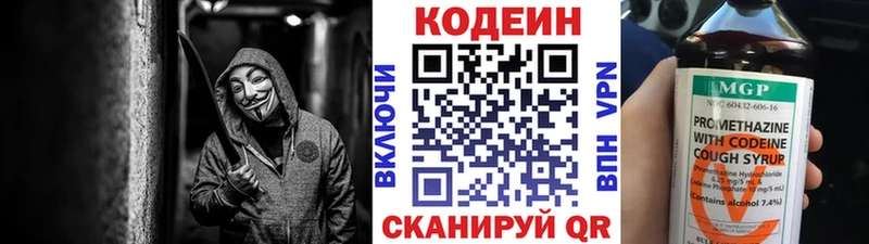 Кодеин Purple Drank Усолье-Сибирское