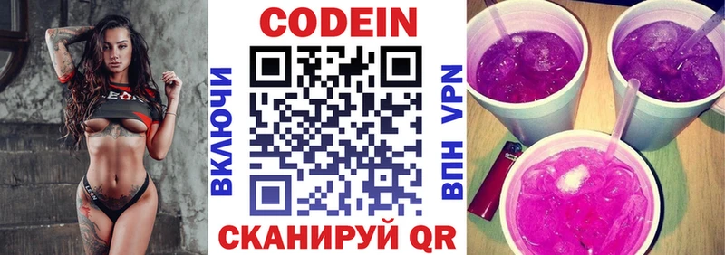 МЕГА онион  Усолье-Сибирское  Кодеиновый сироп Lean напиток Lean (лин) 