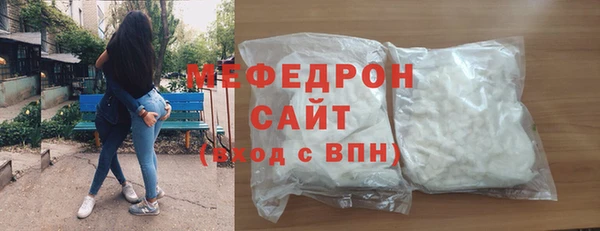 мяу мяу кристалл Протвино