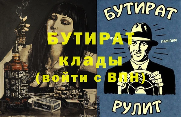 бутират Балабаново