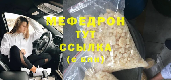 мяу мяу кристалл Протвино