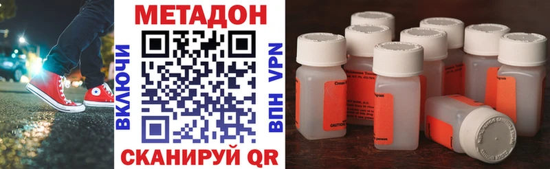 мега как зайти  что такое наркотик  Усолье-Сибирское  МЕТАДОН methadone 